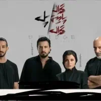 بلیط تئاتر تهران پاریس تهران پل