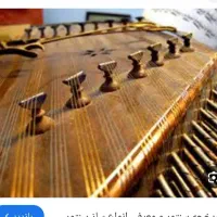 فروش سنتور
