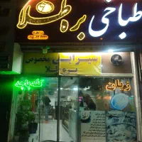 سالندار و آشپز کله پزی