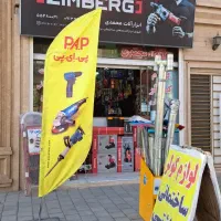 فروش ابزار با شرایط قسطی