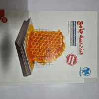 کتاب هندسه جامع مهر و ماه
