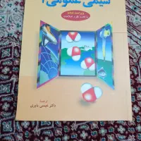 کتب دانشگاهی
