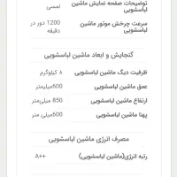 لباسشویی لایف۸کیلویی زیر قیمت بازار|ماشین لباسشویی و خشککن لباس|علیآباد کتول, |دیوار