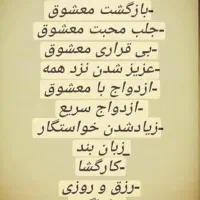 سرکتاب و دعای مشکل گشا|کتاب و مجله مذهبی|بندرعباس, |دیوار