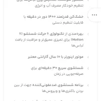 لباسشویی نو ۸ کیلو ،فضایی، زیر قیمت بازار|ماشین لباسشویی و خشککن لباس|قم, قلعه کامکار|دیوار