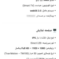 تلوزیون 55 اینچ ال جی کره ای اصلی|تلویزیون و پروژکتور|کازرون, |دیوار