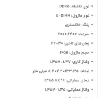 رم دسکتاپ 6000mg- casterRGB - DDR5