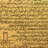 کتاب دعا یهودی|کتاب و مجله مذهبی|کرج, حصارک بالا|دیوار