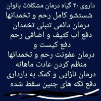درمان نازا*یی