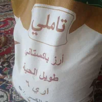 برنج پاکستانی