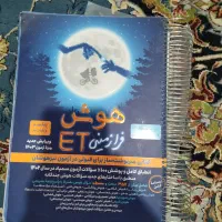 کتاب های هوش تیزهوشان|کتاب و مجله آموزشی|یاسوج, |دیوار