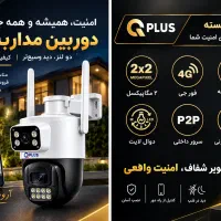 دوربین مداربسته سیمکارتی