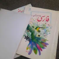 کتاب های درسی پایه اول،دوم،سوم،چهارم ابتدایی
