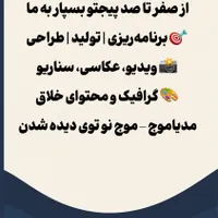 همکاری در تولید محتوا