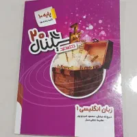سیگنال ۲۰ زبان دهم