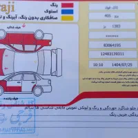 405مدل83بژ|خودرو سواری و وانت|زیویه, |دیوار