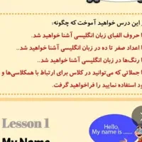 تدریس  درس زبان انگلیسی