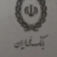 وام فوری بانک ملی طرح مهربانی قابل واگذاری