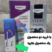 شوینده گیاهی نانو|مواد شوینده و دستمال کاغذی|رشت, پیرکلاچای|دیوار