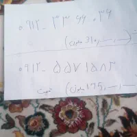 سیمکارت912 کد3 و 5
