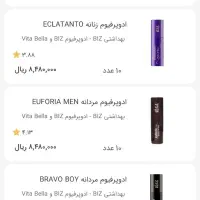 ادوپرو فیوم زنانه ویتابلا