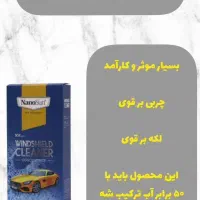 مایع شیشه شوی خودرو وشیشه پاکن