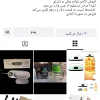 تب سنج دیجیتال مادون قرمز|آرایشی، بهداشتی، درمانی|ساری, |دیوار