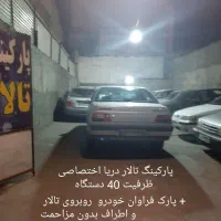 تالار پذیرایی دریا. ازدواج آسان یلدایی مناسب|خدمات پذیرایی، مراسم|مشهد, وحید|دیوار