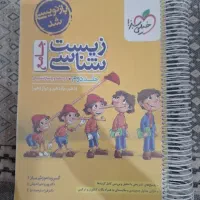 کتاب تست زیست پینوکیو خیلی سبز|کتاب و مجله آموزشی|تهران, صد دستگاه|دیوار