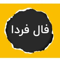 کتاب ادبی|کتاب و مجله ادبی|پرند, فاز ۶|دیوار