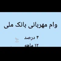 خرید و فروش وام