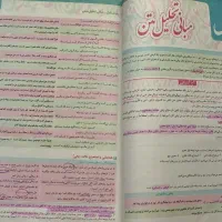 کتاب تست و کنکور|کتاب و مجله آموزشی|تهران, سبلان (لشگر)|دیوار
