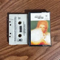 کاست کمیاب فرامرز اصلانی