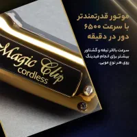کلیپر whale magic clip Gold مجیک کلیپ گلد اصل|آرایشی، بهداشتی، درمانی|کرج, فاز ۱ مهرشهر|دیوار