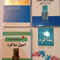 کتاب در حوزه های متنوع|کتاب و مجله ادبی|تهران, پاسداران|دیوار