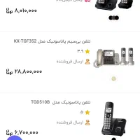 تلفن بی سیم پاناسونیک اصل