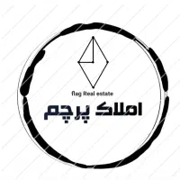 آپارتمان ۱۴۷ متری/گرمدره / سند تک برگ