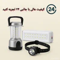 چراغ‌های اضطراری و هدلایت جانبی ۲۴