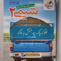 کتاب تست و جزوات