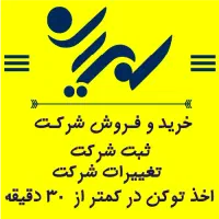 مهندس عمران، مکانیک و تاسیسات جهت اخذ (گرید)