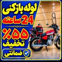 لوله بازکن مسعودیه افسریه کاروان محلاتی خاوران