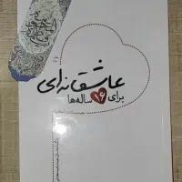 کتاب نو|کتاب و مجله ادبی|زاهدان, |دیوار