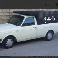حمل بار با وانت به تمام نقاط شهر و روستاهای اطراف