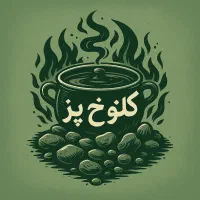 فر کار و وسط کار و سوخاری کار