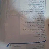 کتاب کار و کمک درسی علوم هفتم|کتاب و مجله آموزشی|محلات, |دیوار