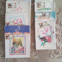 کتاب  پنجم دبستان