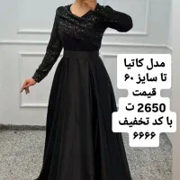 بزرگترین مجلسی قزوین کد تخفیف ۶۶۶۶|لباس|قزوین, |دیوار