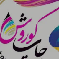 استخدام گرافیست و فتوشاپ کار جهت کار آگهی ترحیم