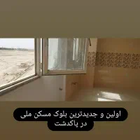 اولین پروژه مسکن ملی در پاکدشت همراه وام