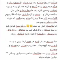 بیمه عمر۵ ساله بازنشسته شو مستمری بگیر مادامالعمر|خدمات مالی، حسابداری، بیمه|صدرا-فارس, فاز ۱|دیوار